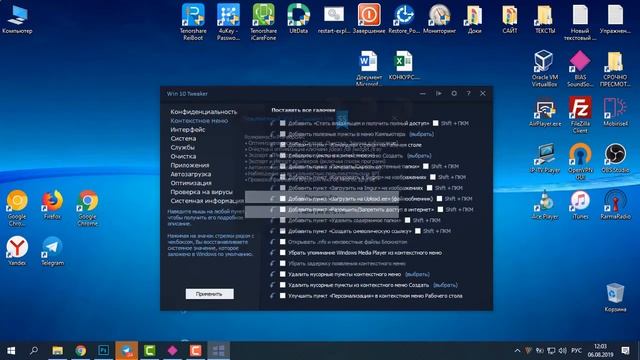 WIN10 TWEAKER// ПОЛНАЯ ОПТИМИЗАЦИЯ И ОЧИСТКА WINDOWS