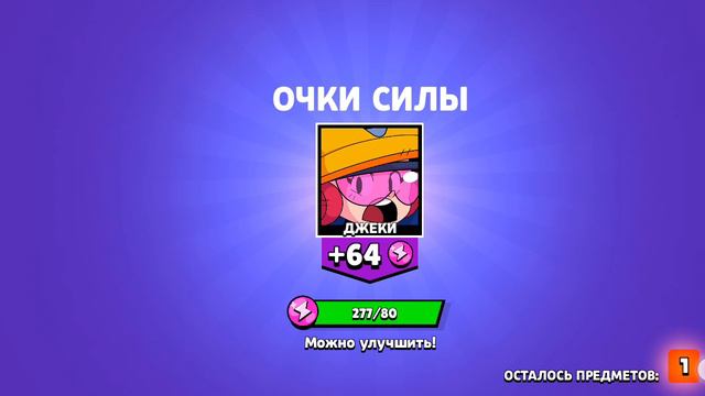 МНЕ ВЫПАЛА БЭЛЬ В МЭДЖИК БРАВЛ!!!!