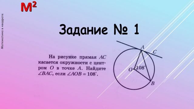НЕКОТОРЫЕ СВОЙСТВА ОКРУЖНОСТИ. КАСАТЕЛЬНАЯ к окружности. §20 геометрия 7 класс смотреть онлайн