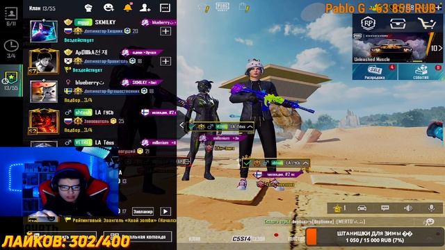 ИГРАЕМ ПОТНЕЙШИЙ ТУРНИР НА 10К$?TESS ГУСЬ BEBA RUSubah ? STREAM PUBG Mobile с ВЕБКОЙ на iPad PRO М2 смотреть онлайн