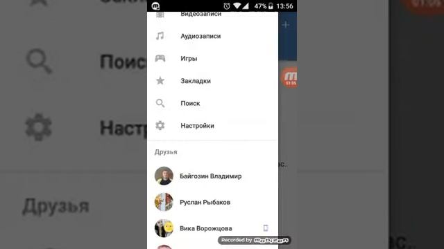 Мой вк смотреть онлайн