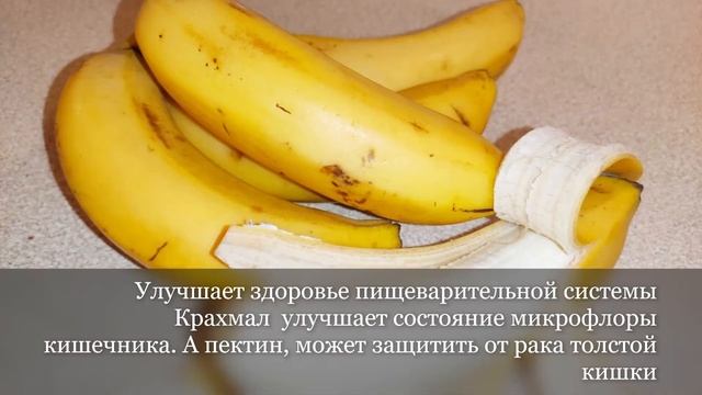 Бананы: польза для организма! смотреть онлайн
