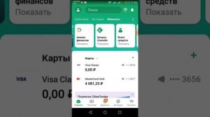 Как увеличить лимит на переводы в сбербанке??!!! Это возможно?!