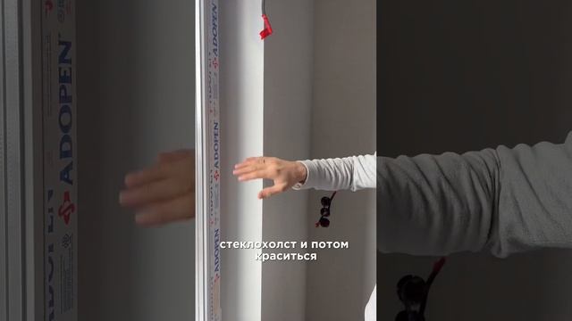Делаем окно красивым?!??♂️?Поставьте ❤️, чтобы Сохранить ? #ремонтказань #дизайнерказань
