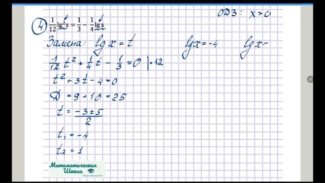логарифмы для ЕГЭ. урок 4 смотреть онлайн