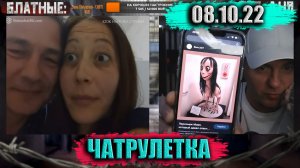 КУМЫС и МОМО) ► ЧАТРУЛЕТКА (ВИТАЛИЙ РЕУТОВ)