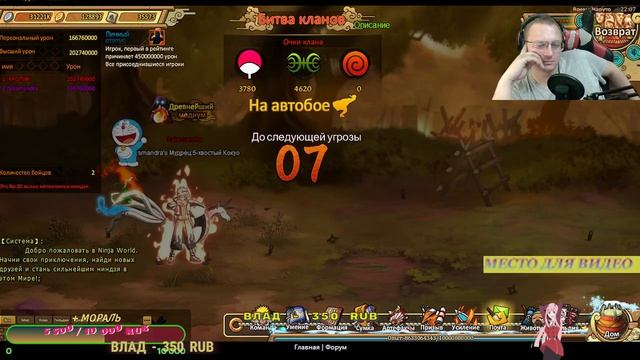 18+ ❗️ Ninja World - ивенты, пупсы, болтовня!❗️ смотреть онлайн