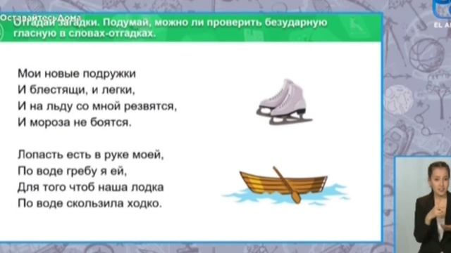 Видео-уроки 1 класс. 13.05.2020 год смотреть онлайн