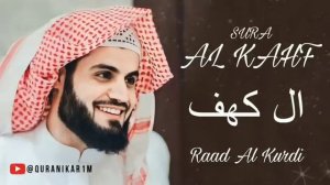Красивое Чтение Корана🤍 Сура Аль-Кахф Раад Аль Курди Sura Al Kahf Raad Al Kurdi