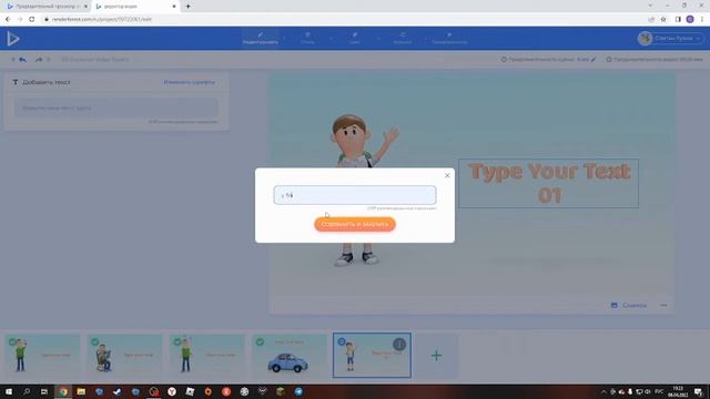 Как создать интро, логотип или анимацию в RenderForest смотреть онлайн