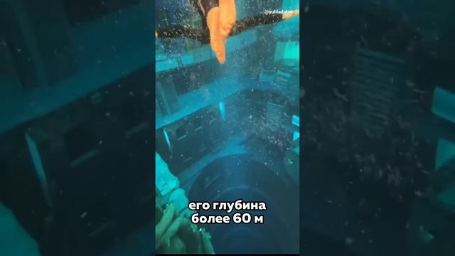 Рискнете нырнуть туда?? Самый СТРАШНЫЙ бассейн в мире #дубай смотреть онлайн