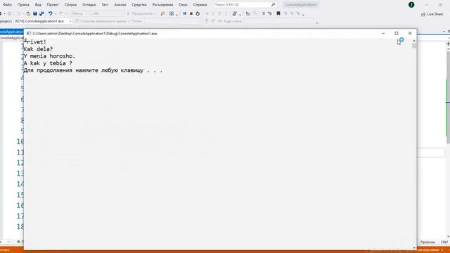 Использование cout для вывода текста в сочетании с endl. Программирование на С++ начинающим. Урок 6 смотреть онлайн