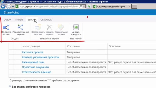 #3 Сравнение версий проектов.Монитор изменений для Microsoft Project Server смотреть онлайн