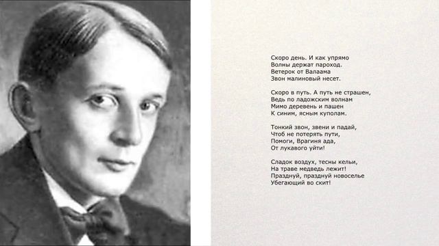 Г.В. Адамович "Скоро день. И как упрямо" смотреть онлайн