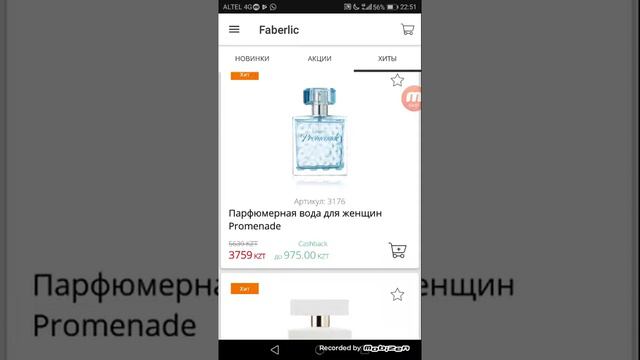 Что делать если под рукой нет каталога faberlic. смотреть онлайн