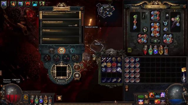 3.23 Path of Exile - Секрет Махушотля [32/40 Испытания] смотреть онлайн