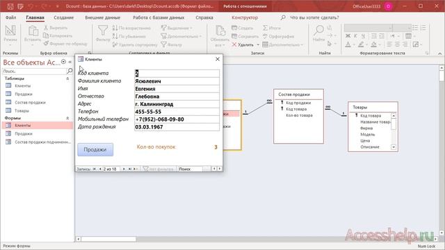 Функция DCOUNT в базе данных Microsoft Access смотреть онлайн