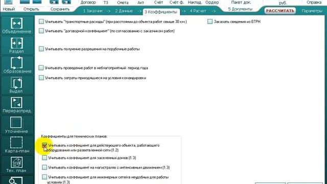 аС Смета расчет ОКС смотреть онлайн