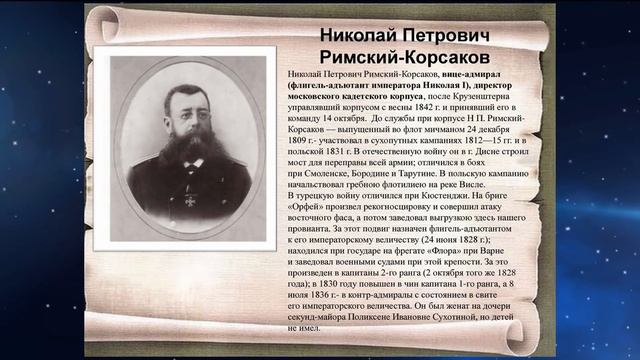 Питер, Москва, Тамбов, Старая Русса и Севастополь - 1828 -1831 г. смотреть онлайн