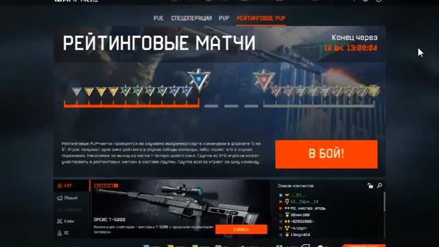 Warface как быстро заработать короны смотреть онлайн