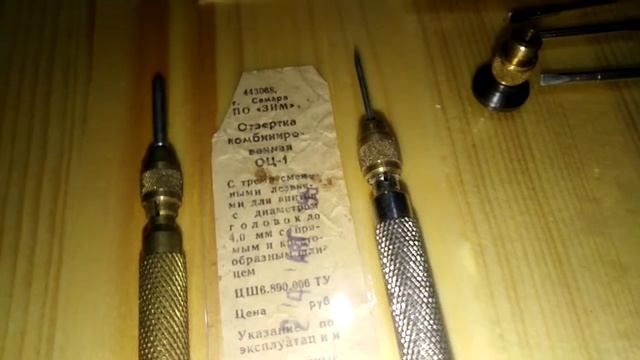 Отвертка часовая СССР комбинированная ОЦ-1 смотреть онлайн