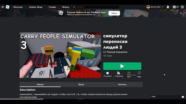 Как Же Поставить Лайк В Роблокс? (Сложно) | Roblox смотреть онлайн