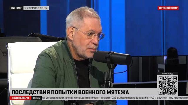 Михаил Леонтьев: в мировоззрении Пригожина никакой он не предатель, он бандит смотреть онлайн