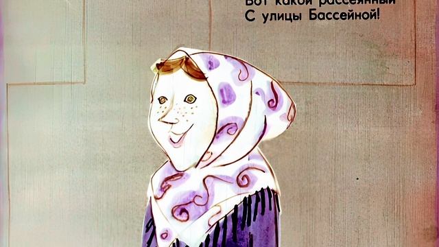 Вот какой рассеянный смотреть онлайн