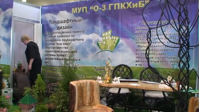 Ландшафтная архитектура. Флористика - 2012 №128 смотреть онлайн