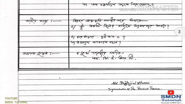 Lesson Plan Mathematics 5 No's l II, III,IV l Fully Solved in Bengali. смотреть онлайн
