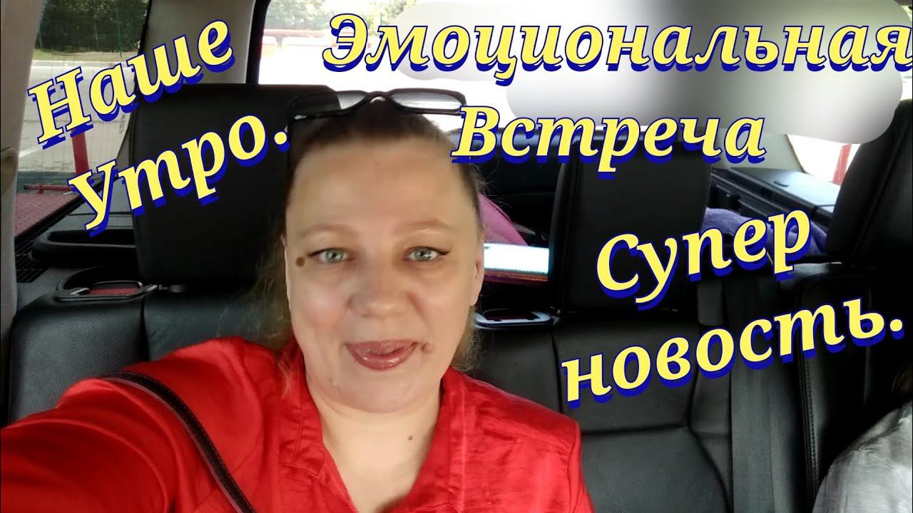 Влог / Мое утро / Новости / Природа / Огород 2021 / Урожай 2021 смотреть онлайн