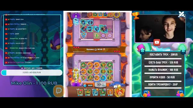 RUSH ROYALE | STREAM | ИГРАЕМ В PVP, COOP | ЗАХОДИ! смотреть онлайн