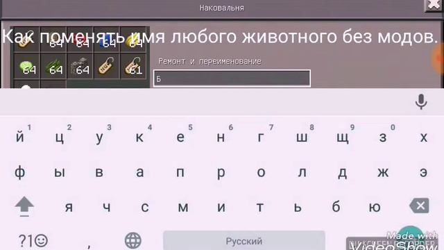 Как поменять имя любого животного без модов в Майнкрафте. смотреть онлайн