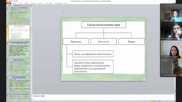 лекция 5 смотреть онлайн