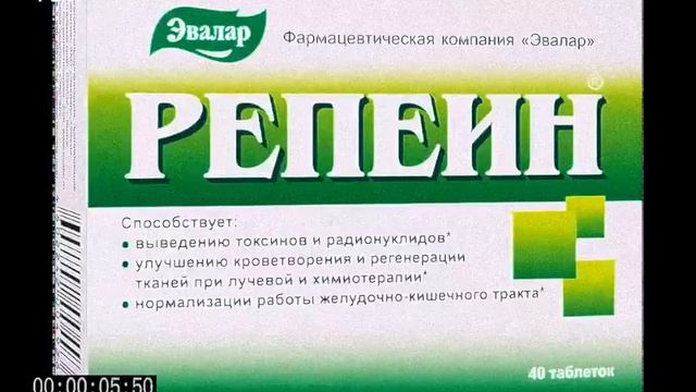 Восстановление с кассеты РЕПЕИН Эвалар (Фейк) смотреть онлайн