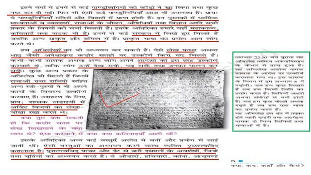 NCERT Class 6 History Chapter 1: What, Where, When & How? | In Hindi | CBSE смотреть онлайн