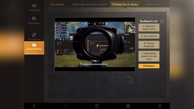 НОВЫЙ АНТИЧИТ ПУБГ МОБАЙЛ ПОСТ ВИДЕОНАБЛЮДЕНИЯ PUBG MOBILE NEW ANTICHEAT смотреть онлайн