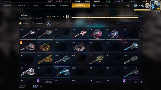Star Conflict. 1.5.1. Масштабное обновление! Краткий стрим-обзор. смотреть онлайн
