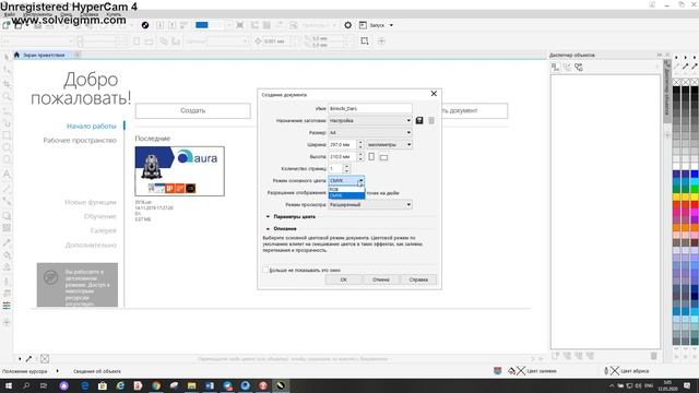 CorelDraw dasturida yangi hujjat yaratish va uni saqlash смотреть онлайн