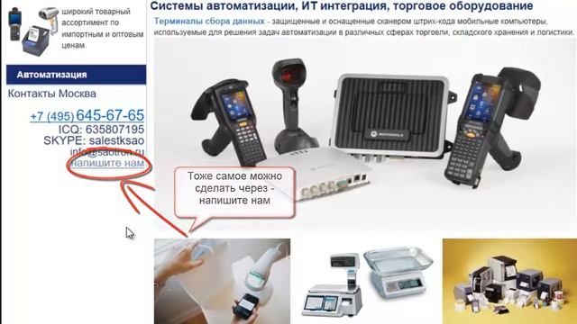 заказ на сайте www.saotron.ru смотреть онлайн