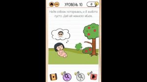 Как пройти Brain Test 2 Невезучая Надя