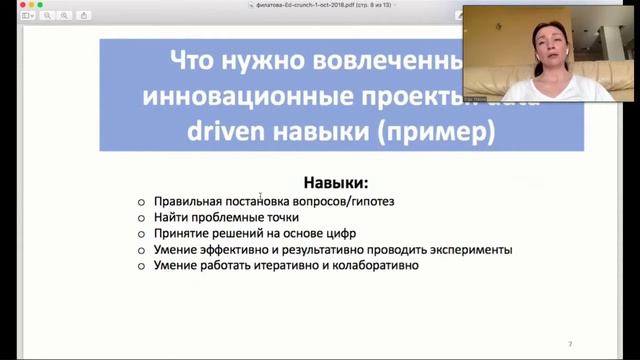 Цифровая трансформация: потребности и стратегии компаний в развитии талантов смотреть онлайн