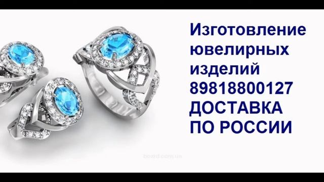 Изготовление ювелирных изделий смотреть онлайн