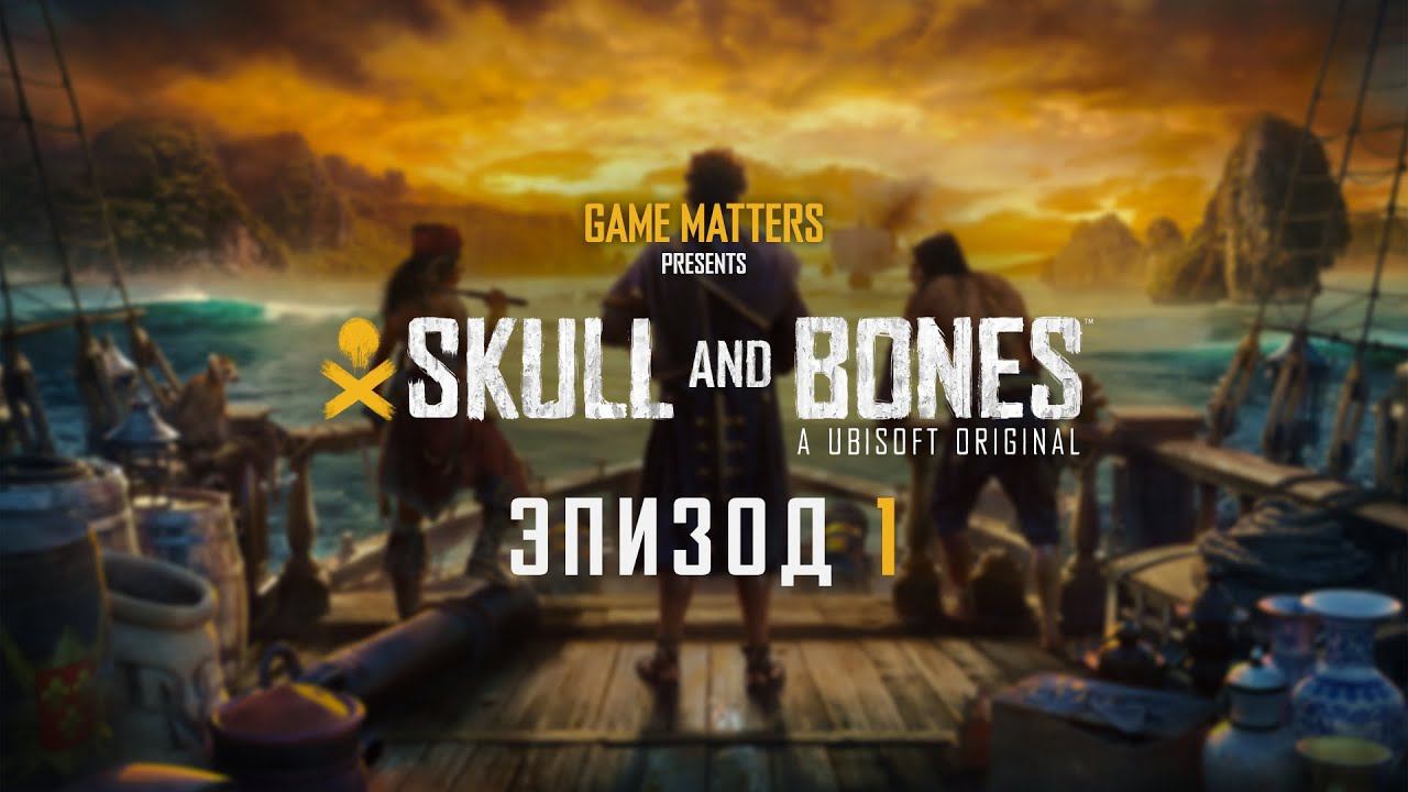 ПОДНЯТЬ ПАРУСА! | Skull and Bones #1 | Прохождение Без Комментариев [4K PS5] смотреть онлайн