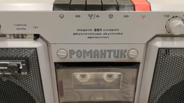 Романтик 201с USB-TF/Bluetooth/FM. смотреть онлайн