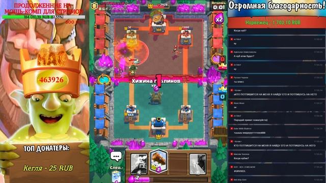 CLASH ROYALE - ГРАНДИКИ | КЛЕШ РОЯЛЬ смотреть онлайн