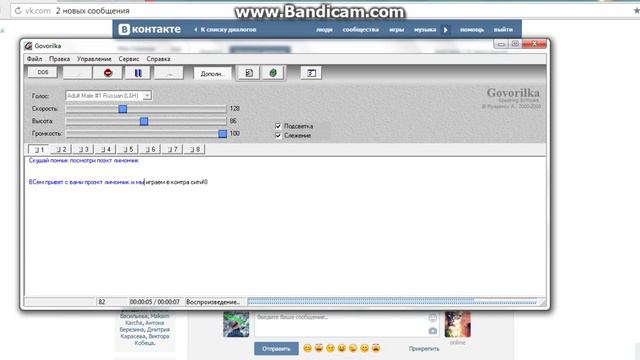Теперь будем иногда говорить с озвучкой!!! смотреть онлайн