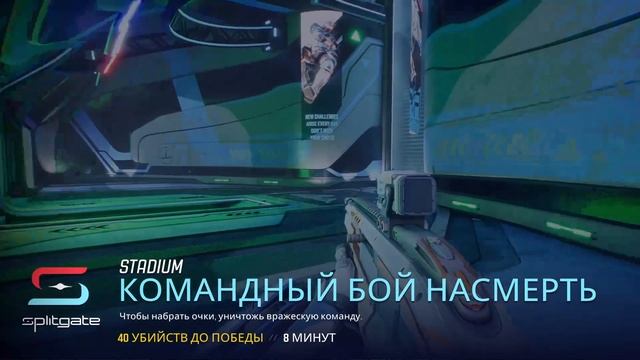 ПОРТАЛЬНЕ БЕЗУМСТВО | Огляд українською SPLITGATE смотреть онлайн
