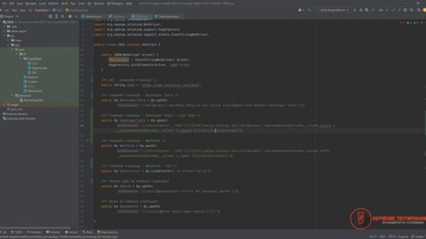 Как проверить множество значений. Assert list в Intellij IDEA JAVA