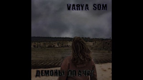 Varya Som - Демоны плачут